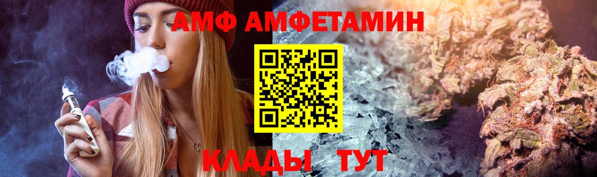 Amphetamine 97% Шебекино