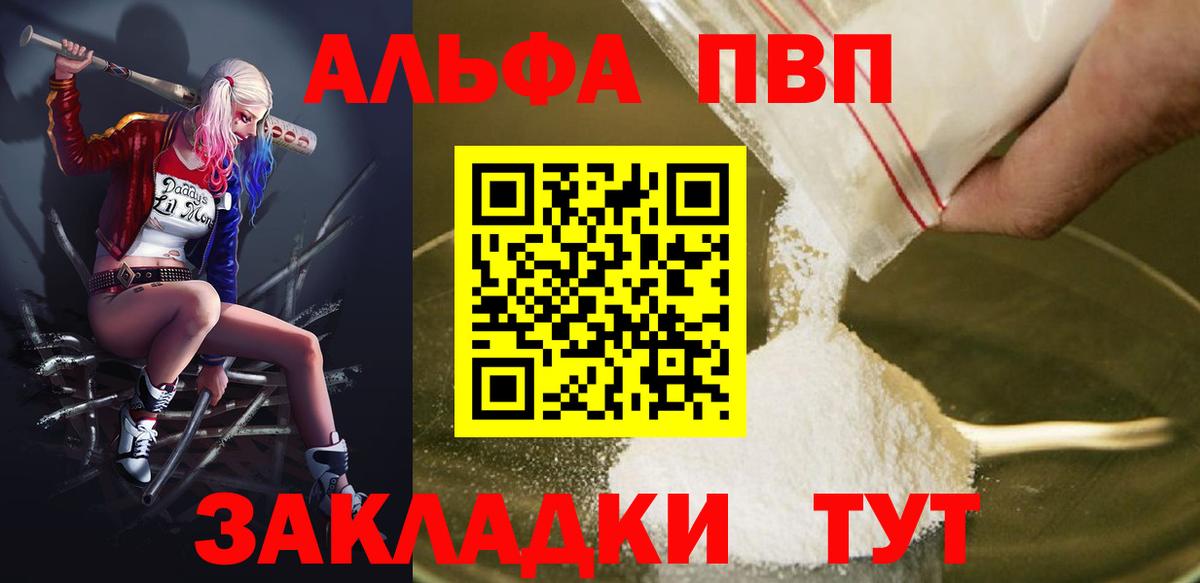 Шебекино  A PVP Соль  Вход с VPN 