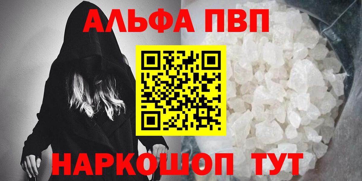 A-PVP Crystall Шебекино