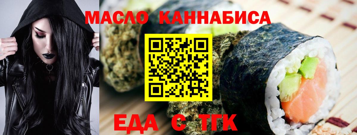 Шебекино  Еда ТГК марихуана  Вход с VPN 