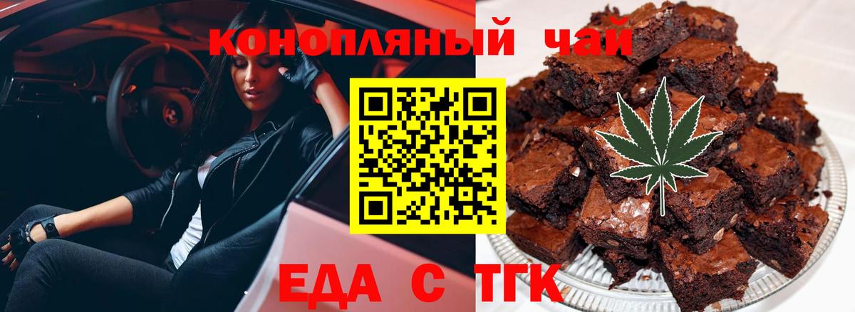 Печенье с ТГК марихуана Шебекино