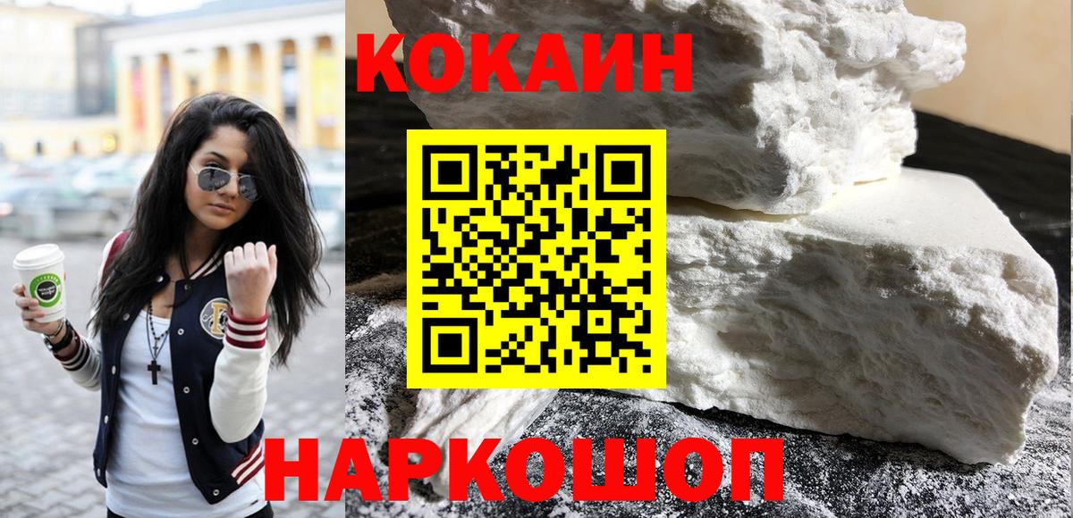 COCAIN FishScale  Cocaine Колумбийский  Шебекино  Вход с VPN 