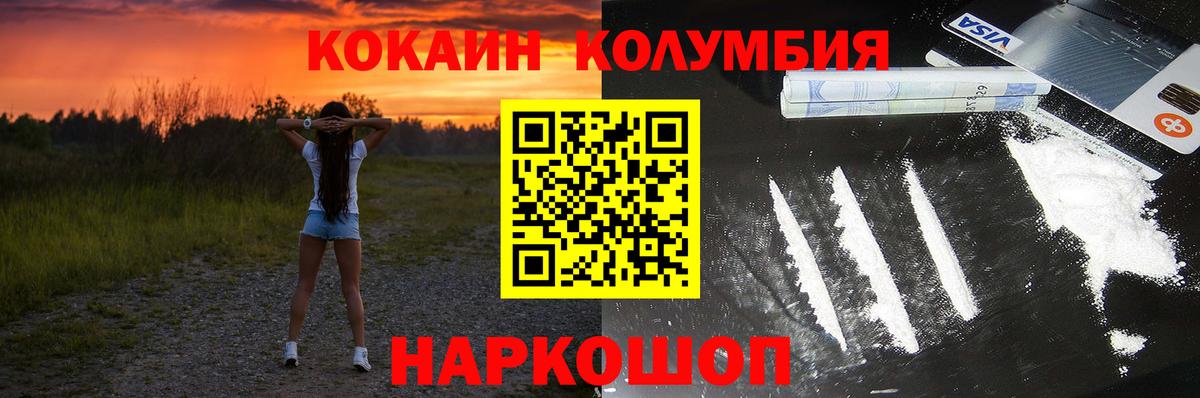 Кокаин VHQ Шебекино