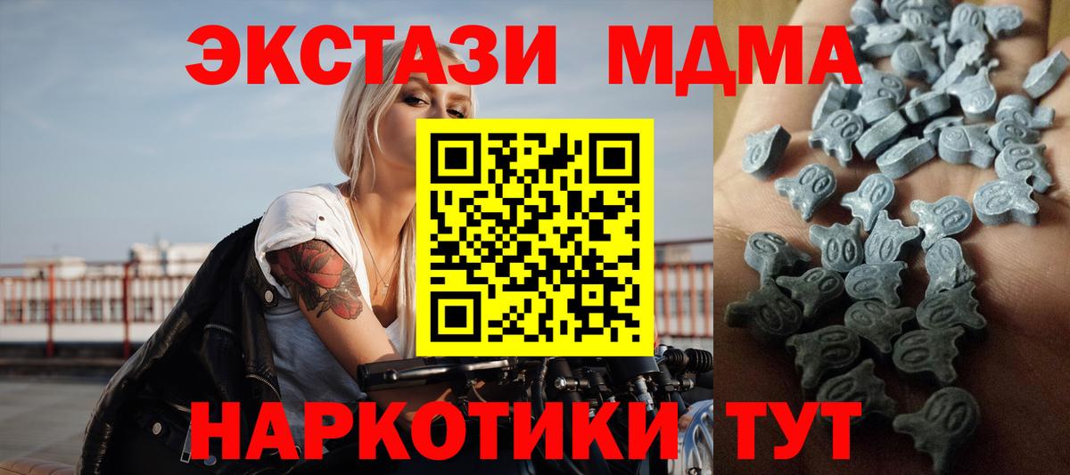 Экстази круглые Шебекино