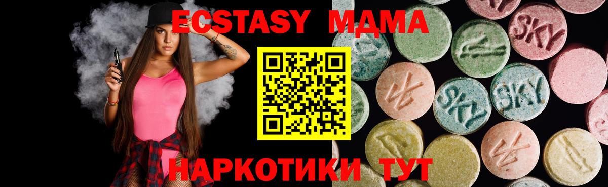ЭКСТАЗИ  наркошоп  ЭКСТАЗИ DUBAI  Вход с VPN  Шебекино  Ecstasy VHQ 
