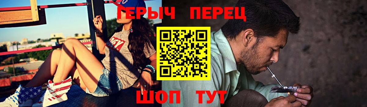 Шебекино  ГЕРОИН белый  ГЕРОИН  Вход с VPN 