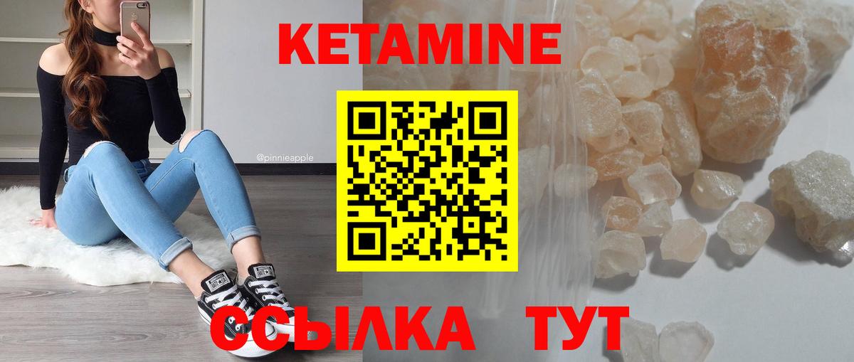 Кетамин ketamine  Вход с VPN  Шебекино 