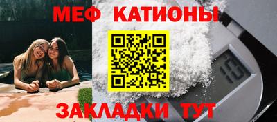 мяу мяу кристалл Нальчик