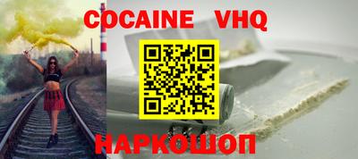 наркотики Новокубанск