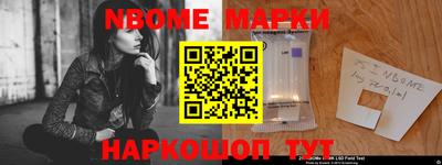 первитин Наро-Фоминск
