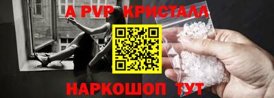 мяу мяу кристалл Нальчик