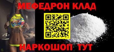 мяу мяу кристалл Нальчик