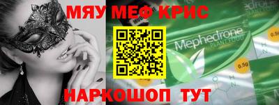 первитин Наро-Фоминск