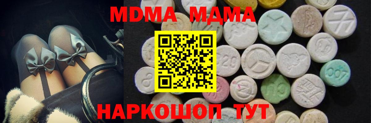 Шебекино  MDMA молли  MDMA crystal  Вход с VPN 
