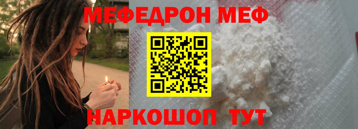 Шебекино  Меф mephedrone  Меф  Вход с VPN  Меф 4 MMC 
