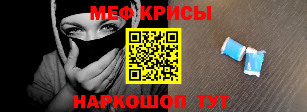 МЕФ мука Шебекино