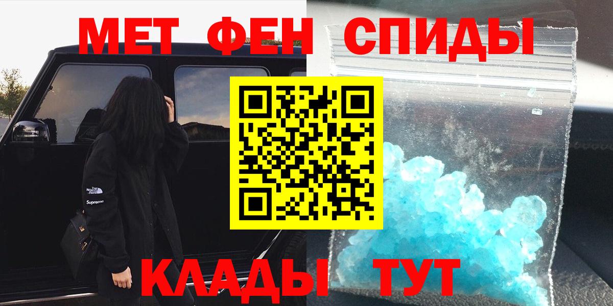 Шебекино  Метамфетамин пудра  Вход с VPN 