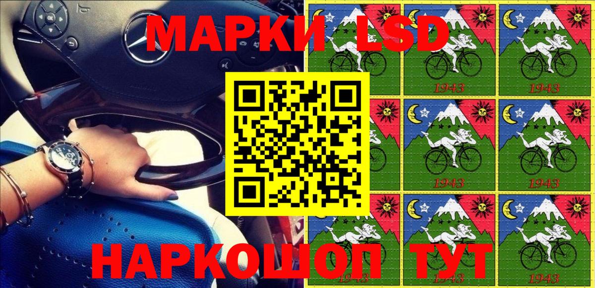 Марки NBOMe 1,8мг Шебекино