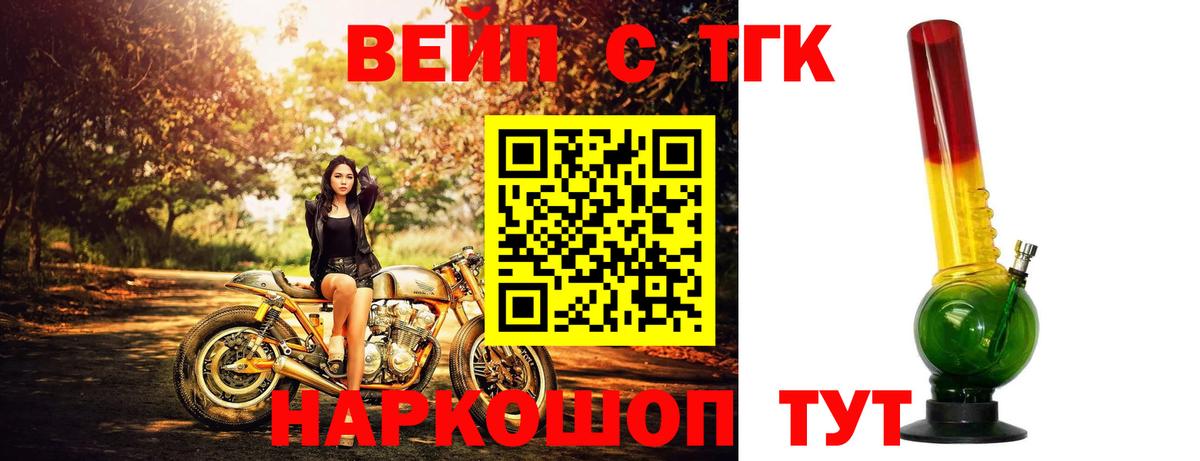 Дистиллят ТГК вейп  купить   Шебекино  Вход с VPN 