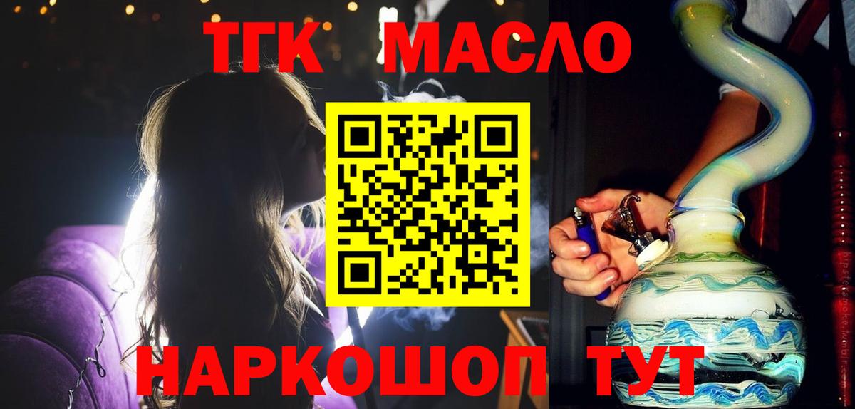 ТГК вейп Шебекино
